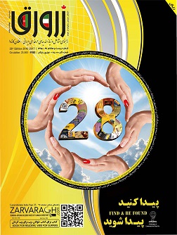 Zarvaragh Iranian Canadian Yellowpages 2016 to 2017