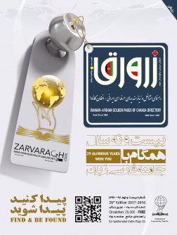 Zarvaragh Iranian Canadian Yellowpages 2017 to 2018