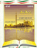 Zarvaragh Iranian Canadian Yellowpages 1994 to 1995