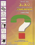 Zarvaragh Iranian Canadian Yellowpages 1997 to 1998