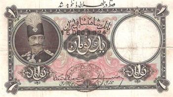 واحد پول ملی ایران از ریال به تومان تبدیل شد
