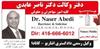 1- Law Office of Dr. Naser Abedi