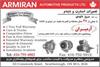 1- Armiran Automotive Products Ltd. تعمیرات استارت و دینام - Automobiles - Alternators and Starters