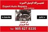 1- Expert Auto Repairs | تعمیرگاه اتومبیل اکسپرت