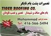 1 Tiger Roofing Co.