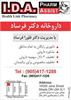 IDA Health Link Pharmacy