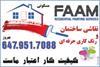 1- Faam Residential Painting Services