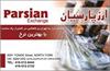 Parsian Exchange Corp.