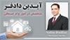 Aidin Dadfar - Mobile mortgage agent at The Mortgage Department Corporation