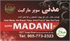 Madani Supermarket