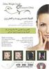 Zahra Cosmetic and Weight Loss Clinic