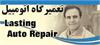 Lasting Auto Repair 