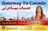 1 Gateway To Canada Immigration Services
