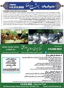 Imam Ali (As) - Islamic Iranian Centre_Funeral Services