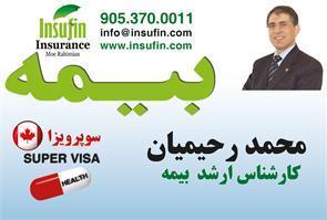 1- Insufin Insurance | کارشناس ارشد بیمه