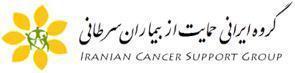 Iranian Cancer Support Group  