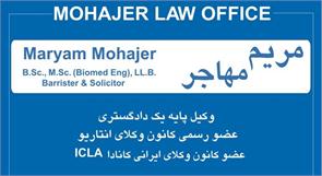 Maryam Mohajer's Law Office