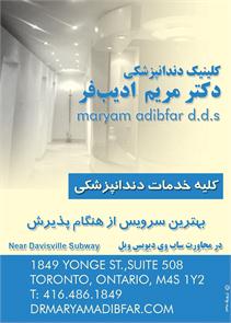 Dr. Adibfar's Dental Office