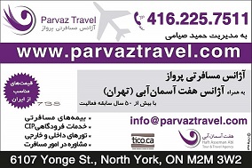 1-  Parvaz Travel پرواز در هفت آسمان آبی - Travel Agency