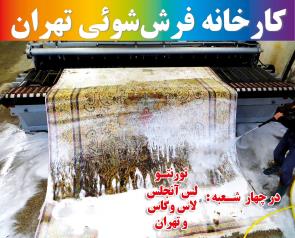 1 Persian Rug Services - Rug Cleaning  - Rug Repair