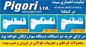 1- Pigori Ltd. - Bidet Installation - Fine Furniture