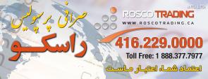 1- Rosco Trading International Ltd.