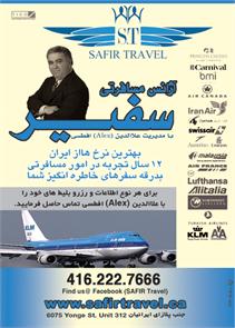 Safir Travel Agency