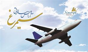 Simorgh Travel