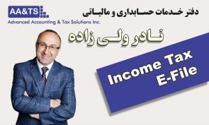 1 Advanced Accounting And Tax Solutions Inc. دفتر خدمات حسابداری و مالیاتی