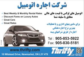 1- Thrifty Car Rental , Auto Rental - Best Weekly And Monthly Rental Rates