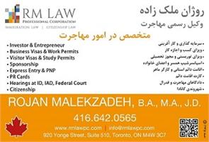 1- Rm Law Professional Corporation