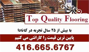 Top Quality Carpet | 