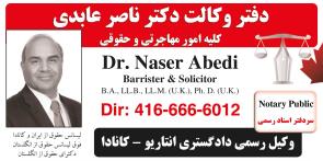 1- Law Office Of Dr. Naser Abedi