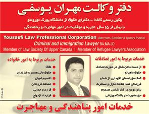 Law Office Of Mehran Youssefi