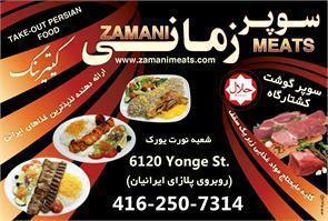 Zamani Meats 