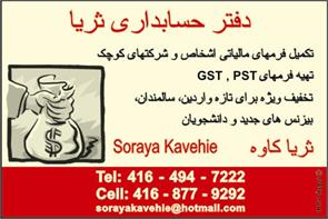 Active Income Tax Services