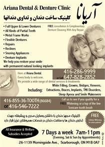 Ariana Dental And Denture Clinic