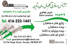 1- Global Sunshine Travel Inc.