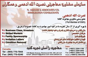 N. Adhami & Associates Co.