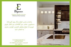1- Elegance Marble And Granite Ltd.