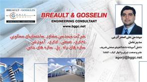 Breault & Gosselin Genie Conseil