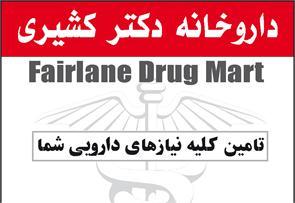 Fairlane Drug Mart (Nader Pharmacy Inc.)
