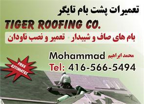 1 Tiger Roofing Co.
