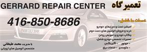 Gerrard Auto Repair Centre