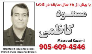 1- Registered Insurance Broker - Prime Service Insurance Brokers