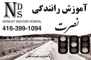 Nosrat Driving School