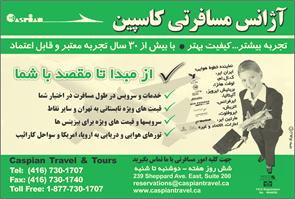 Caspian Travel & Tour