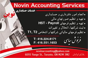 1- Novin Accounting Services 