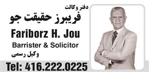 1 Law Offices Fariborz H. Jou , Barrister And Solicitor