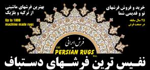 Cie Persian Rugs Inc.